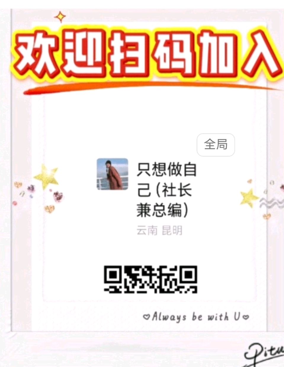请欣赏《故乡》作者刘洪顺/主播.编辑渺邈【中国长江文学社】有声文学平台【第20316期】（图8）