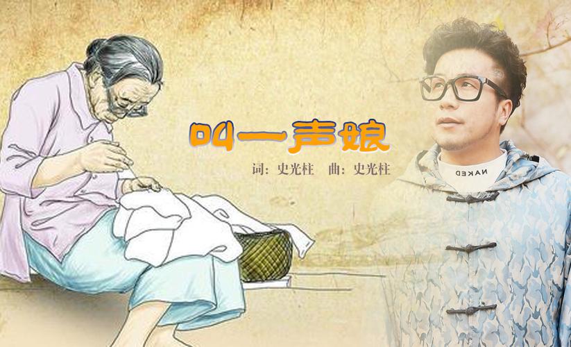布衣诵读《喊娘》 作者:漠河(图4)