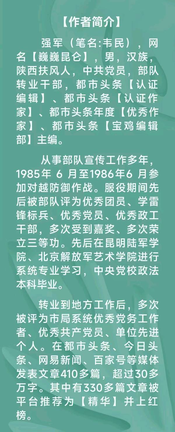 【水调歌头】《早春二月祭》作者:强军/陕西宝鸡（图7）