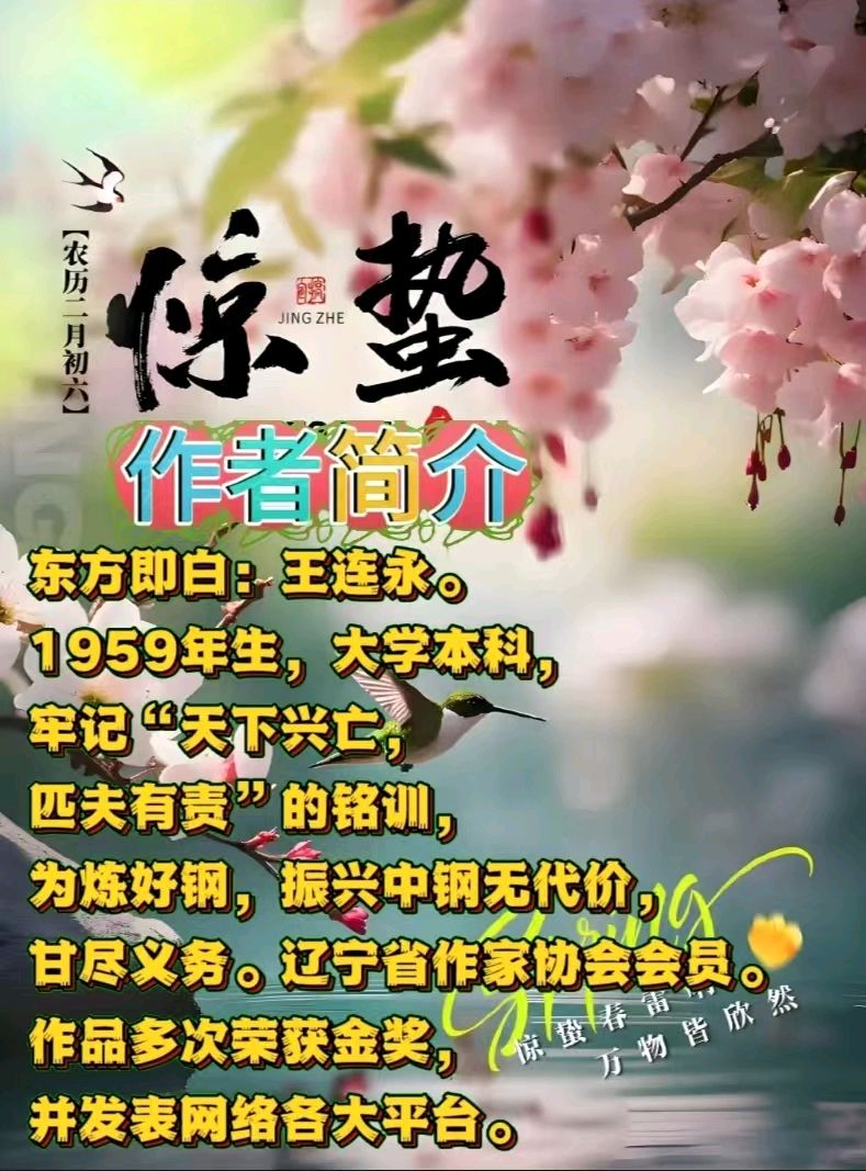 《我的最爱》作者:东方即白 [中国现代诗歌文化传媒]（图8）