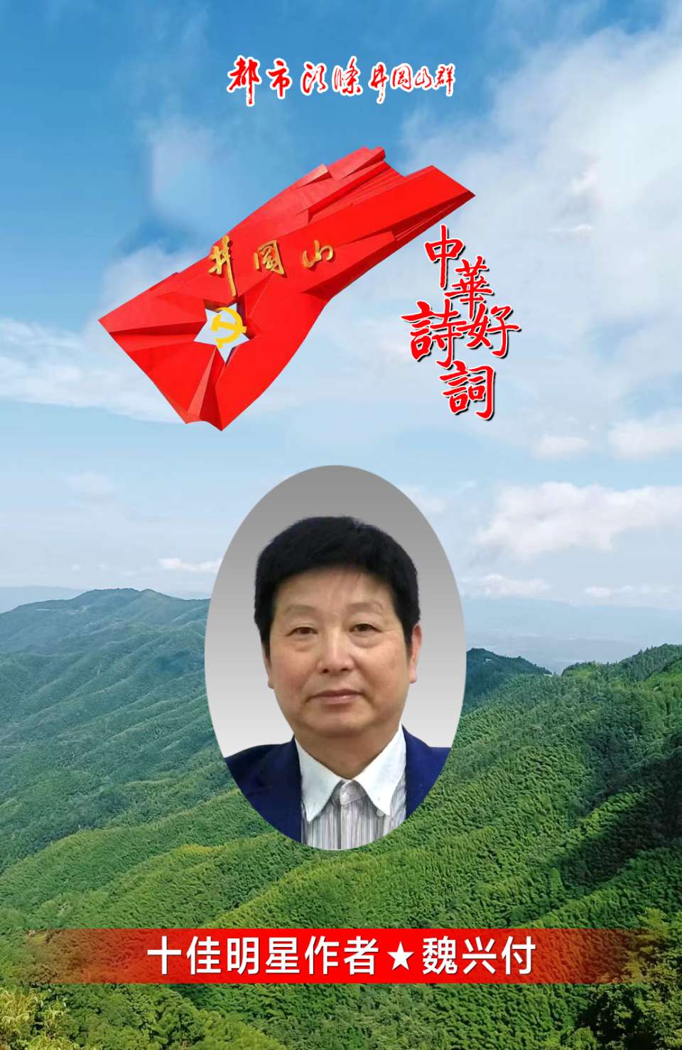 散文-挖竹根～文||魏兴付（图20）