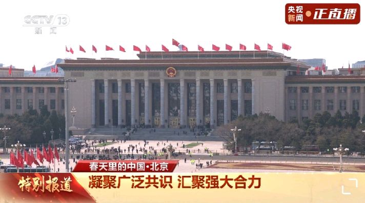 【全国两会特刊四】【聚焦 2025 全国两会】《一图速览 2025 年〖政协常委会工作报告〗》编辑:巍巍昆仑(图3)