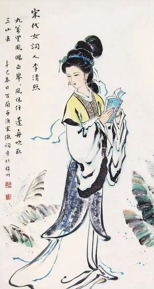 聂冬丽的《咏史五首》（图3）