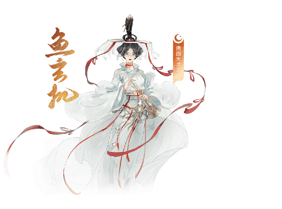 聂冬丽的《咏史五首》（图2）