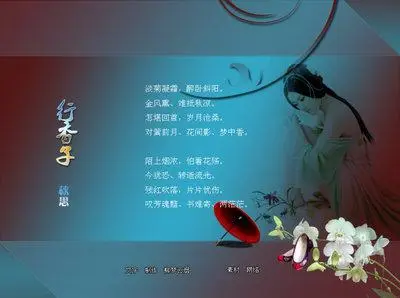 《龙游天下现代诗人现代古诗词牌赏析》 作者:李华 [中国现代诗歌文化传媒]（图9）