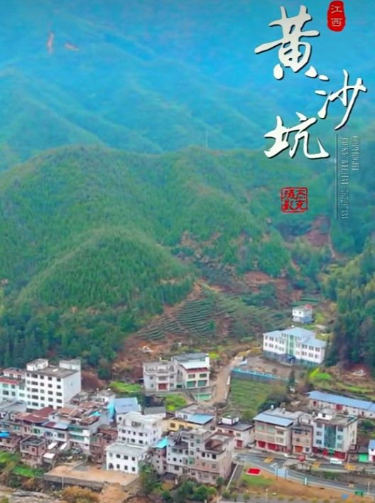 黄沙坑新貌（图3）
