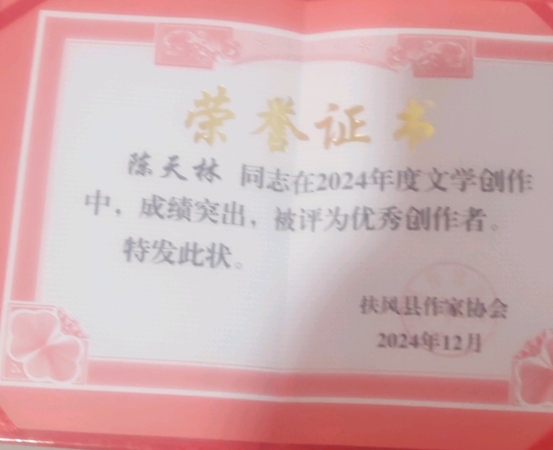 我的文学印迹●陈天林-西银/北京头条（图3）
