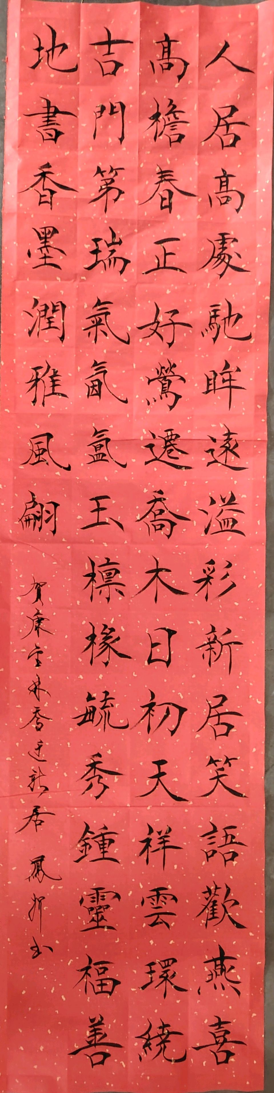 【都市头条向幸福出发编辑部】第13252期 贺康金林艺友乔迁新居