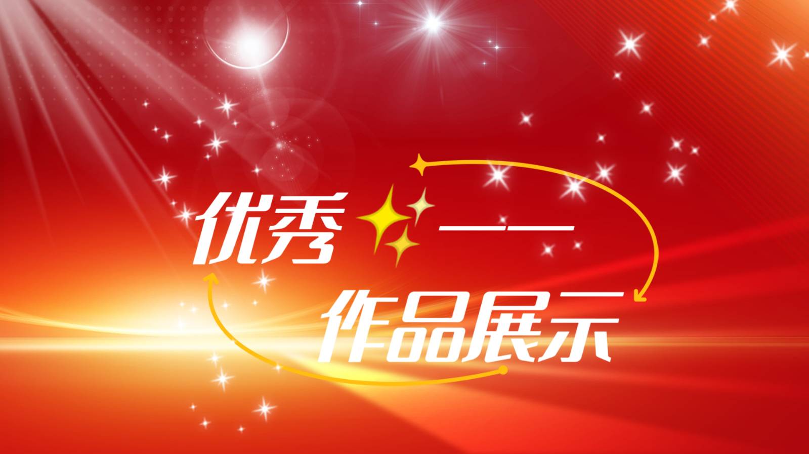 【诗人风采】东方文学荟萃||天阳诗友会||冯运清老师优秀作品选||写在中国共产党成立104周年之际（图6）