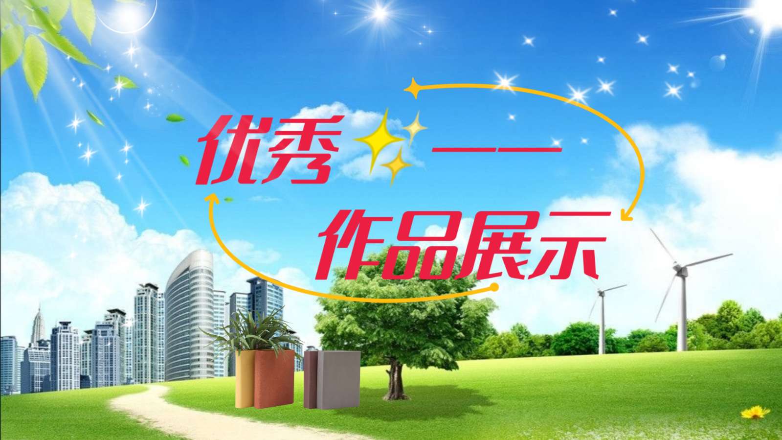 【学海拾贝】《中华好诗词文刊》《东方文学荟萃》《天阳诗友会》联合呈献周末优秀作品选(图7)