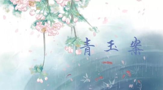 《李华现代诗人现代古诗词牌赏析》作者:龙游天下 [中国现代诗歌文化传媒]（图7）