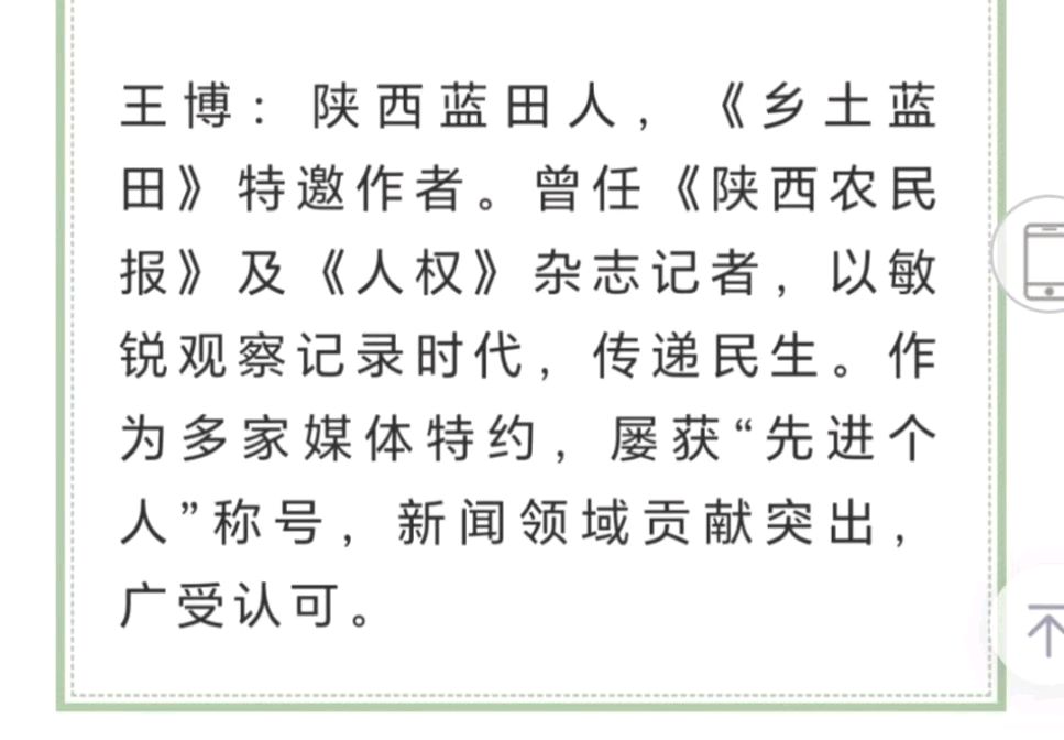 陕西作家王博∥ 《大秦之腔：穿越时空的苍凉咏叹》（图2）