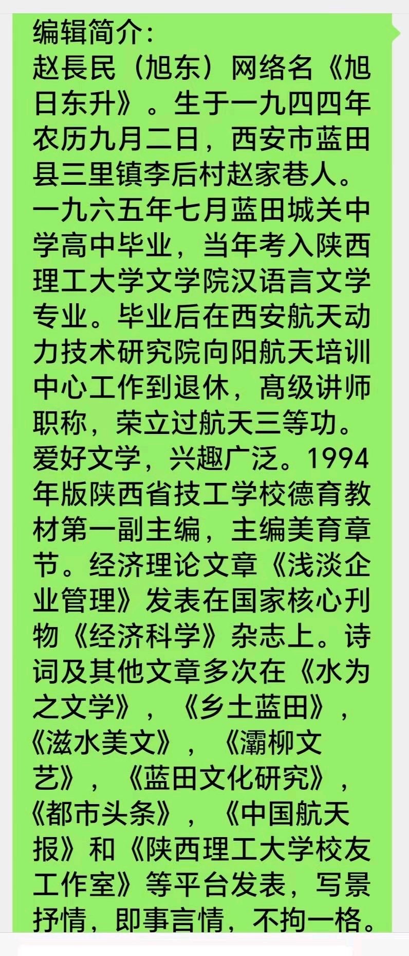 陕西作家王博∥ 《大秦之腔：穿越时空的苍凉咏叹》（图5）