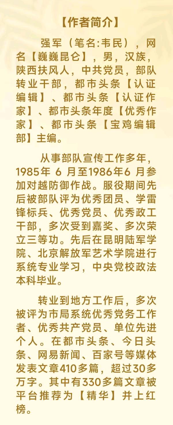 【散文】《植树节的由来和意义》作者:强军/陕西宝鸡（图9）