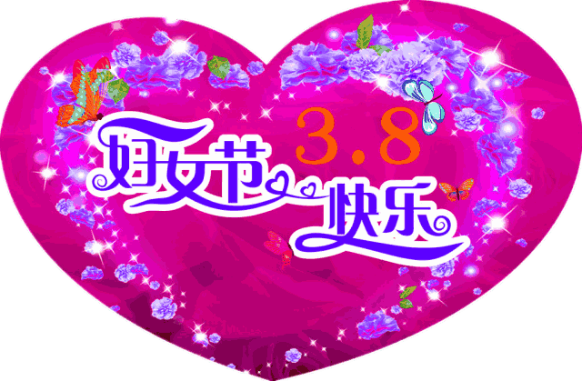 【神都诗社】第116期《三八妇女节》(图7)