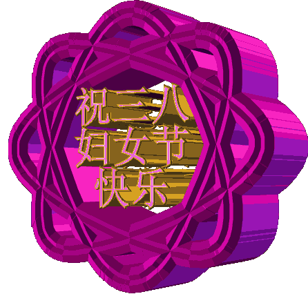 【神都诗社】第116期《三八妇女节》(图9)