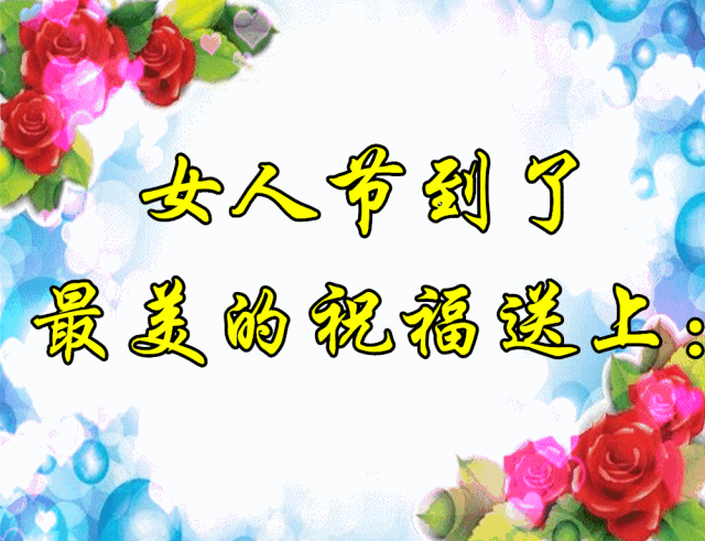 【神都诗社】第116期《三八妇女节》(图18)