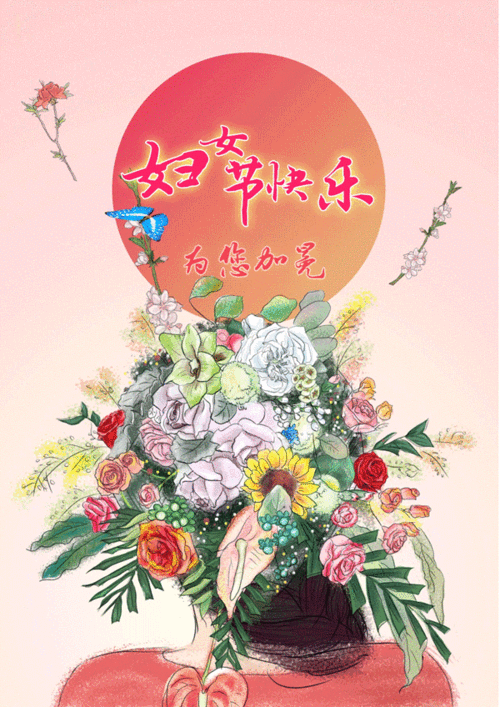 【神都诗社】第116期《三八妇女节》(图20)