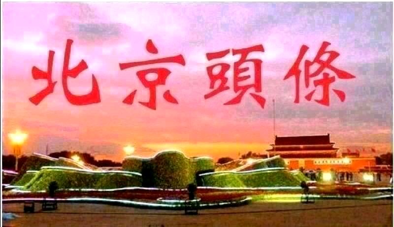 植树节-文/智者见智-西银/北京头条