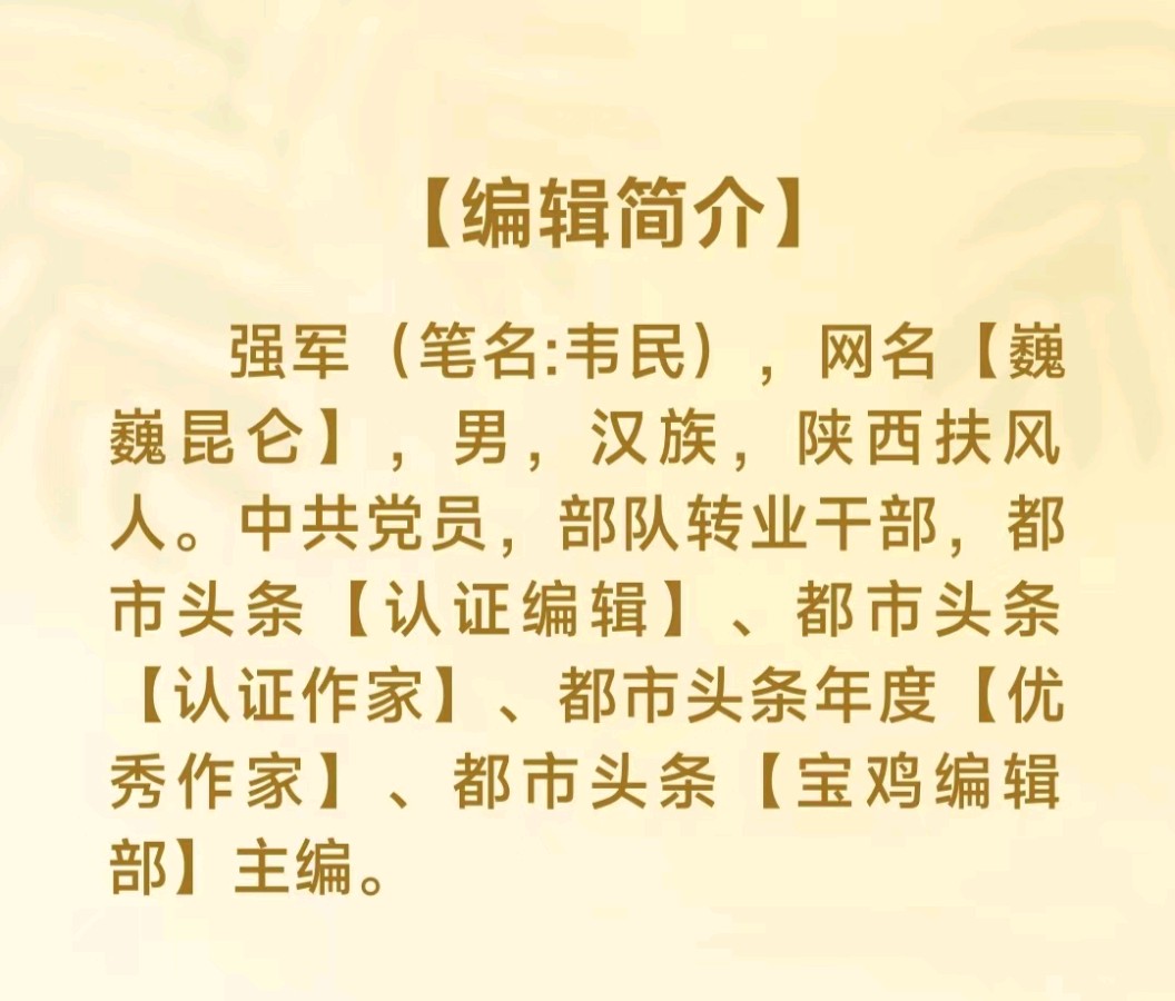 《穿越时空 感悟乡愁——读〔咸阳成语30例〕有感》作者:成振林/陕西宝鸡（图9）