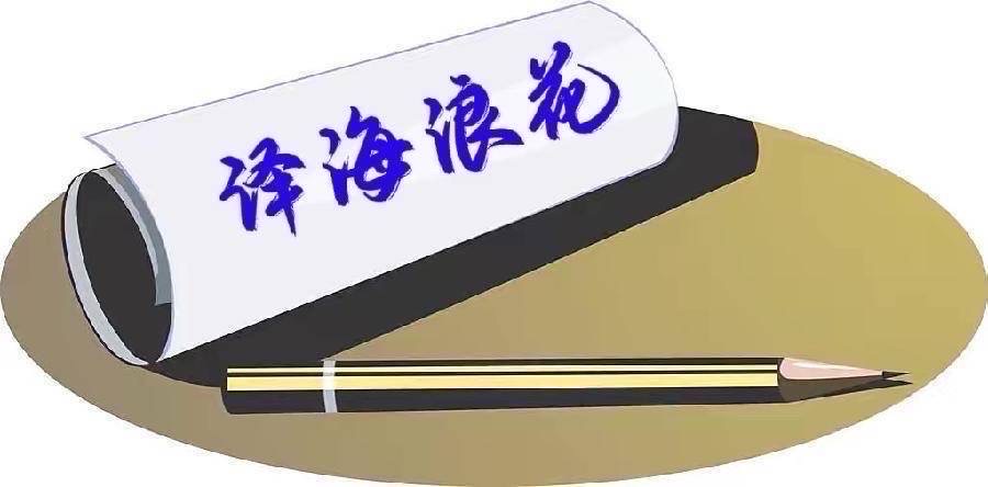 纽约文联网刊:三十二期(总期第五十四期)2025年2月|海外头条(图44)