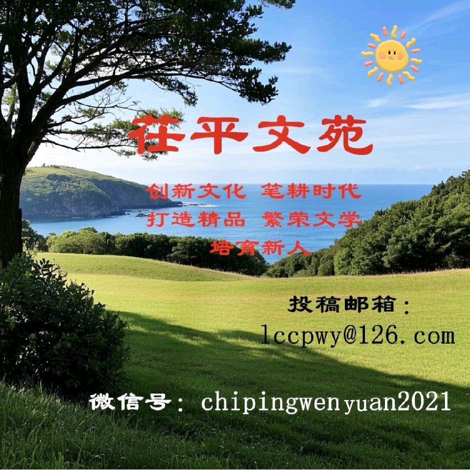 【春日征稿】山东董慧莲‖挖野菜（外二首）（图5）