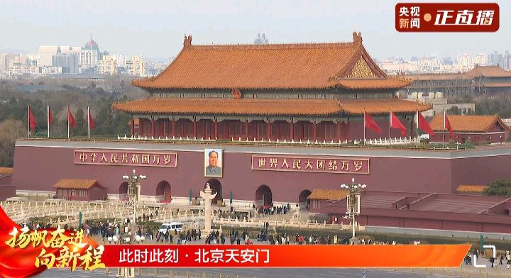 【全国两会特刊六】【聚焦 2025 全国两会】《2025年全国两会胜利闭幕》文稿整理:韦民/陕西宝鸡（图2）