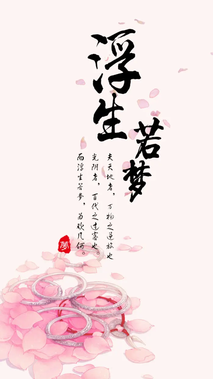 《《浮生若梦》即兴词～～～》作者:何全兴 [中国现代诗歌文化传媒]（图6）