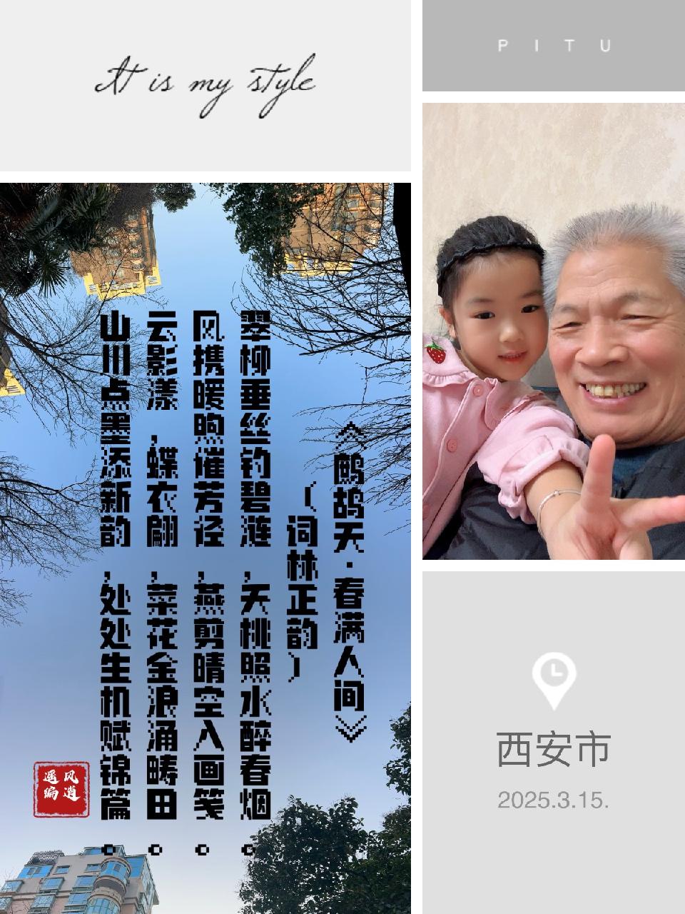 第13集《🎤吟诵春天》（图3）