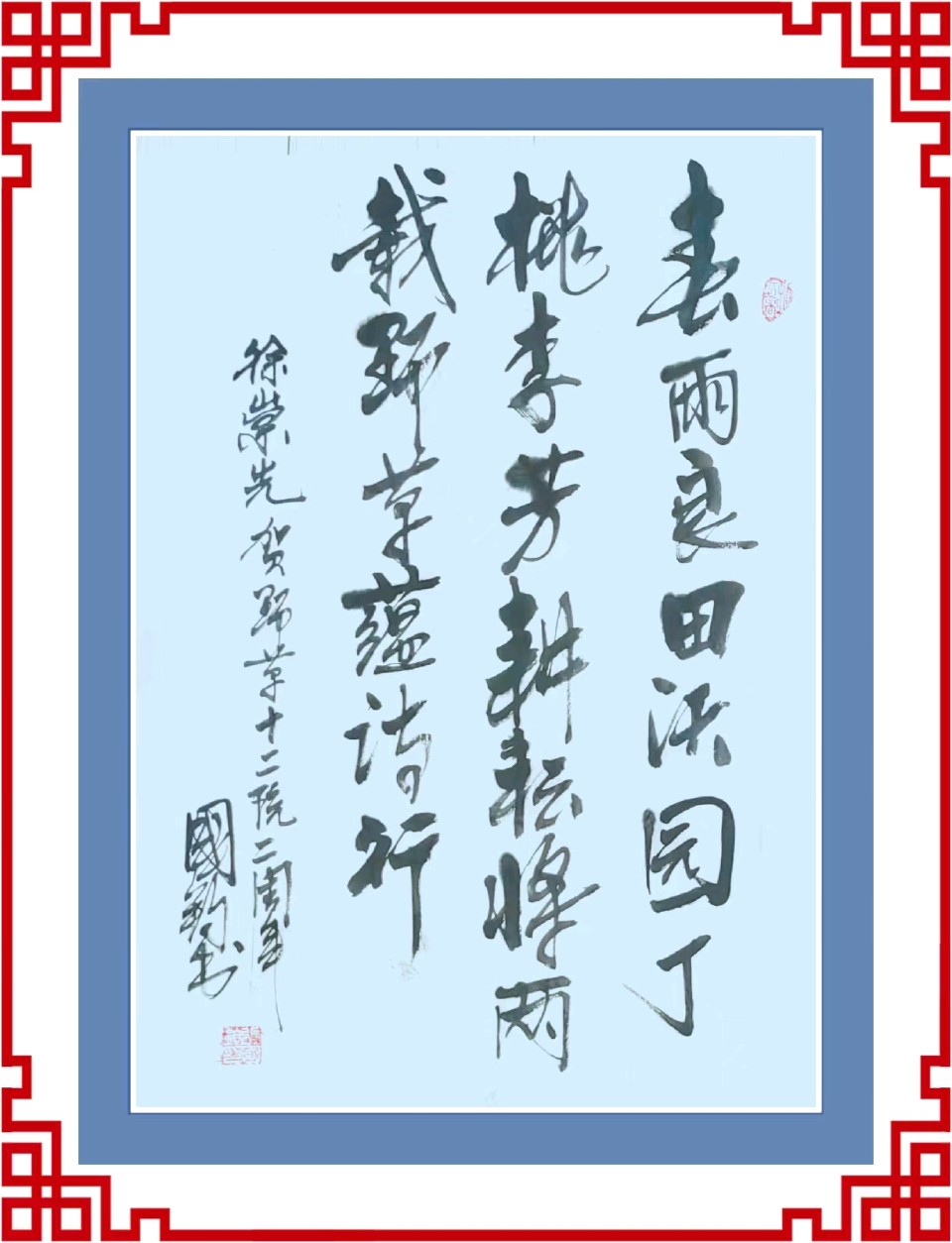 中国楹联野草诗社十二(江苏)研修院093期微刊《祝贺野草诗社十二院成立两周年》(图14)
