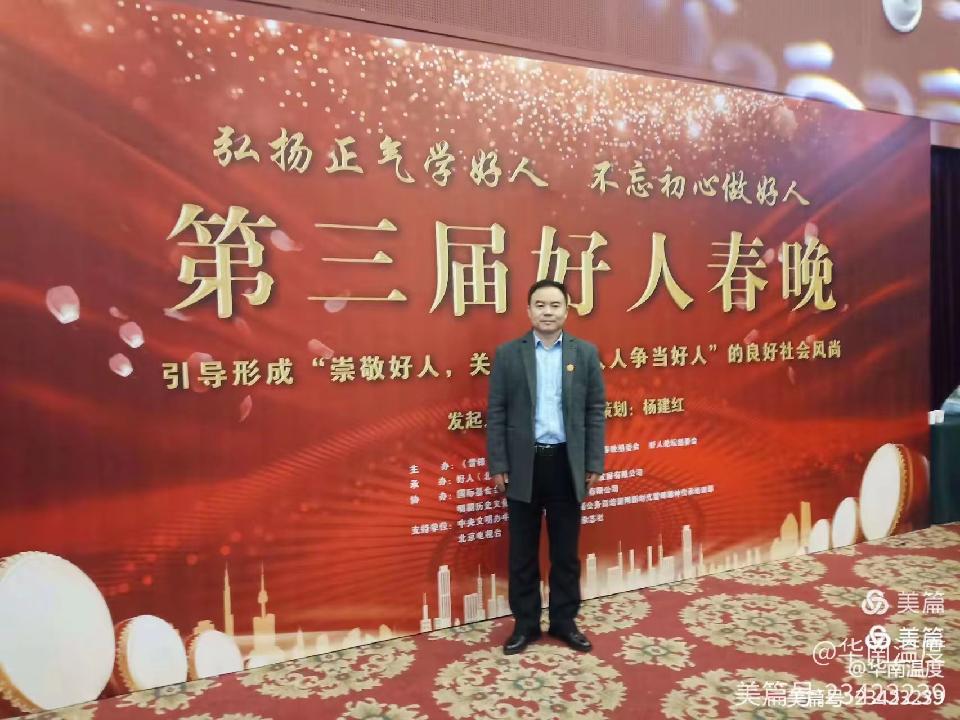 新时代的雷锋：作者||黄赞高｜海外头条（图7）