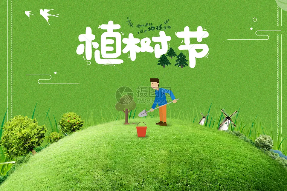 七律·植树节（文/邹晓华）/七绝 ·植树节感题（文/冯清明）……莲叶之珠文学社