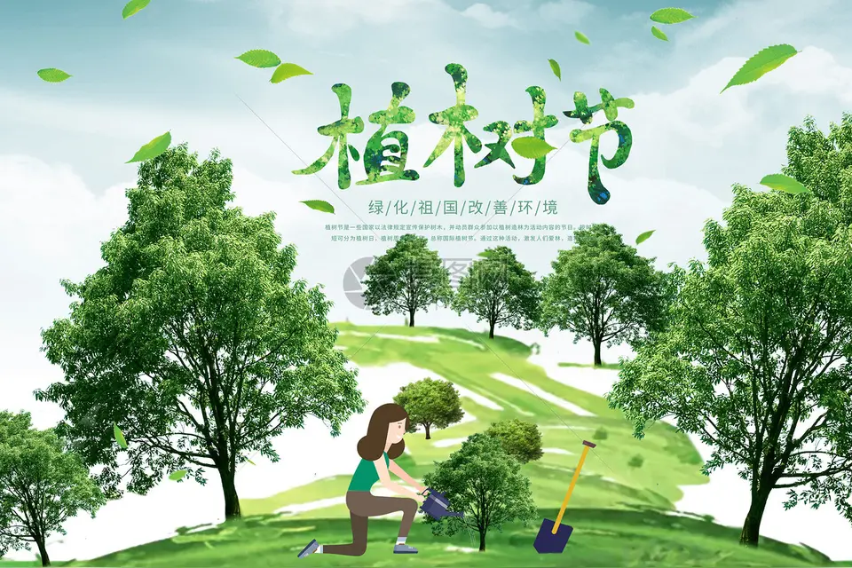 七律·植树节（文/邹晓华）/七绝 ·植树节感题（文/冯清明）……莲叶之珠文学社（图4）