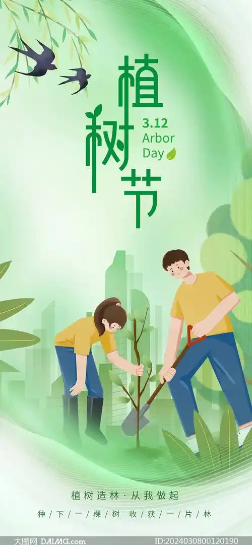 东方书剑的《七律・植树节重读柳文【种树郭橐驼传】得句》