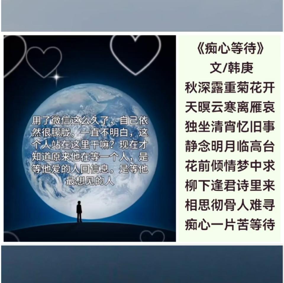 韩庚的《痴心等待》