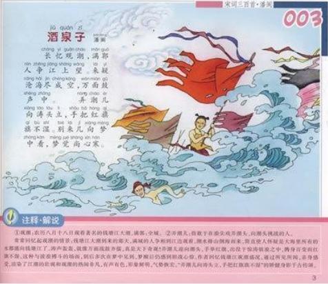《王宗先现代诗人现代古诗词牌赏析》作者:海风 [中国现代诗歌文化传媒]（图6）