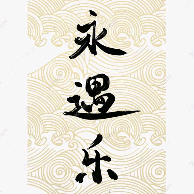 《王宗先现代诗人现代古诗词牌赏析》作者:海风 [中国现代诗歌文化传媒]（图10）