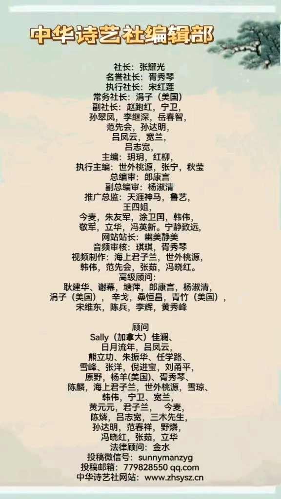 亚洲分社原创 平水韵（图3）