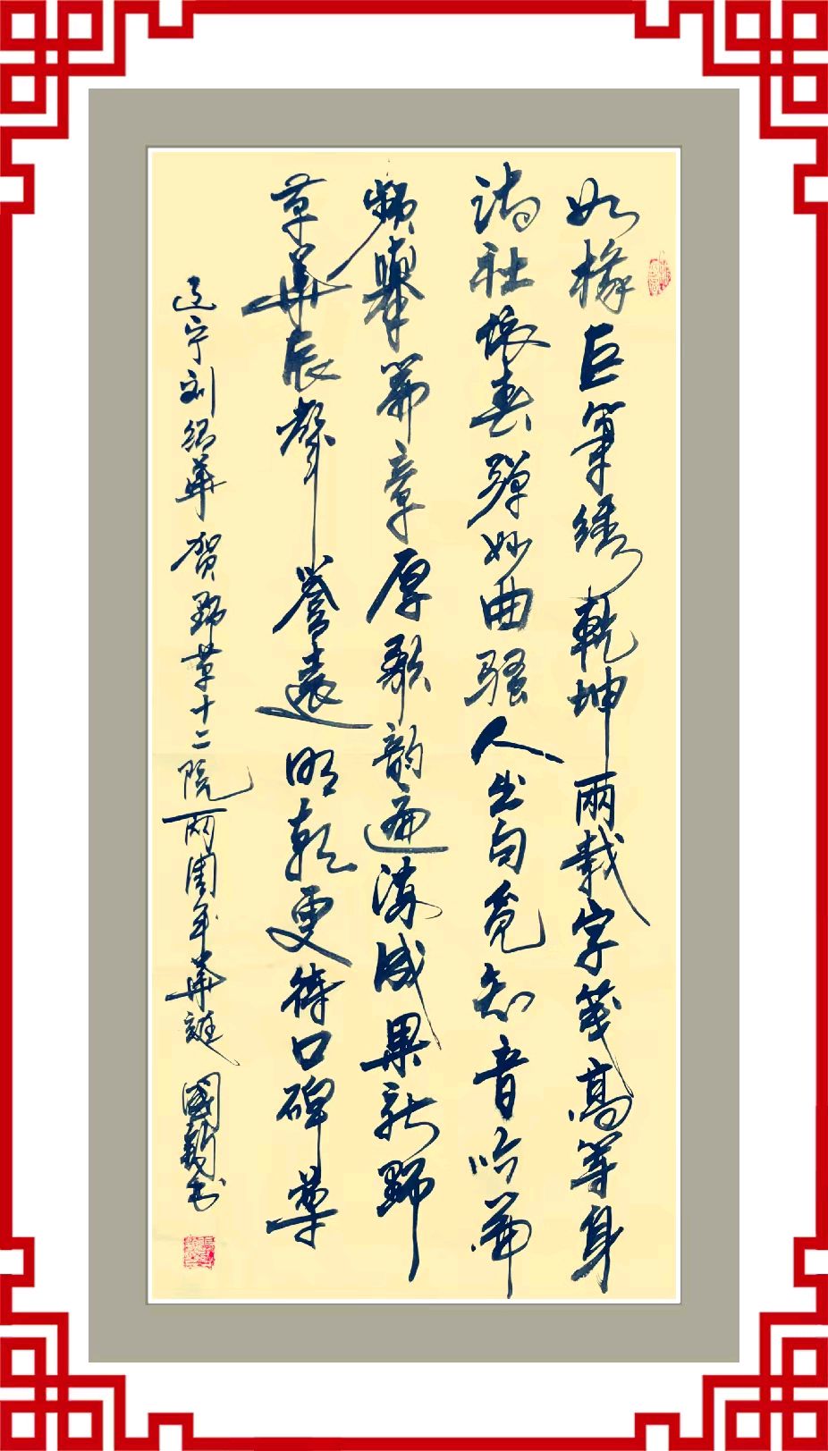 中国楹联野草诗社十二(江苏)研修院093期微刊《祝贺野草诗社十二院成立两周年》(图41)