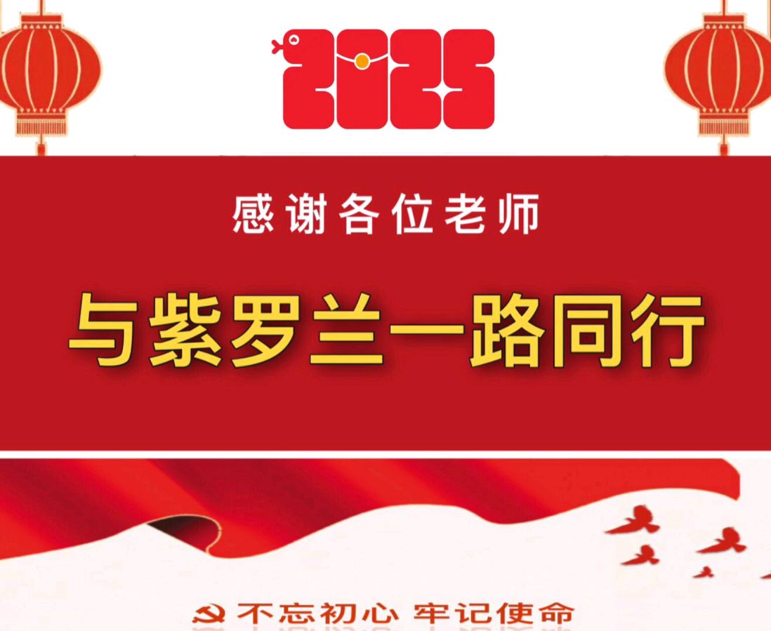 【紫罗兰文学社 林泉专辑】现代诗社推荐 || 2025都刊第130期（总第298期）（图23）