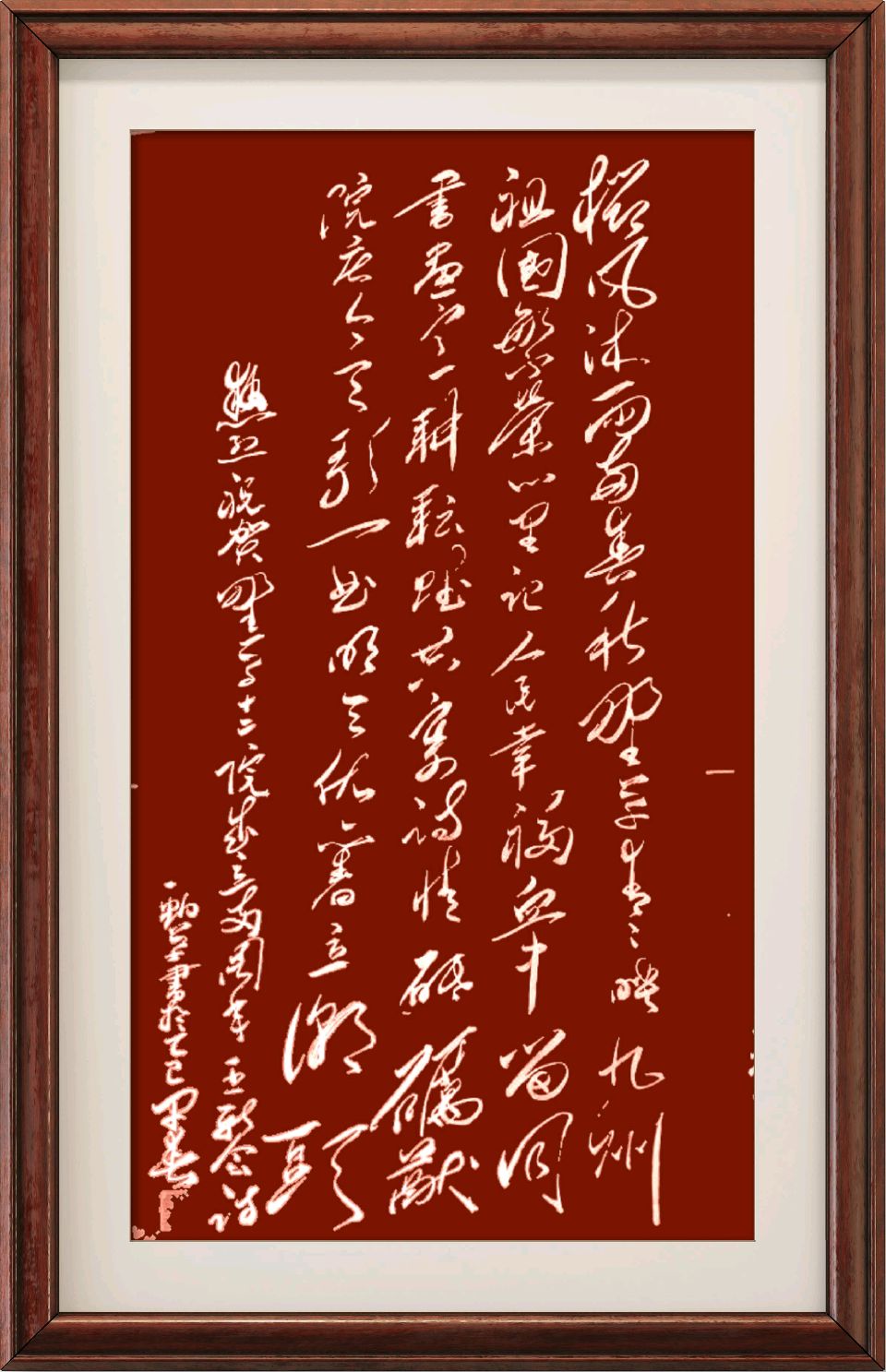 中国楹联野草诗社十二(江苏)研修院093期微刊《祝贺野草诗社十二院成立两周年》(图48)