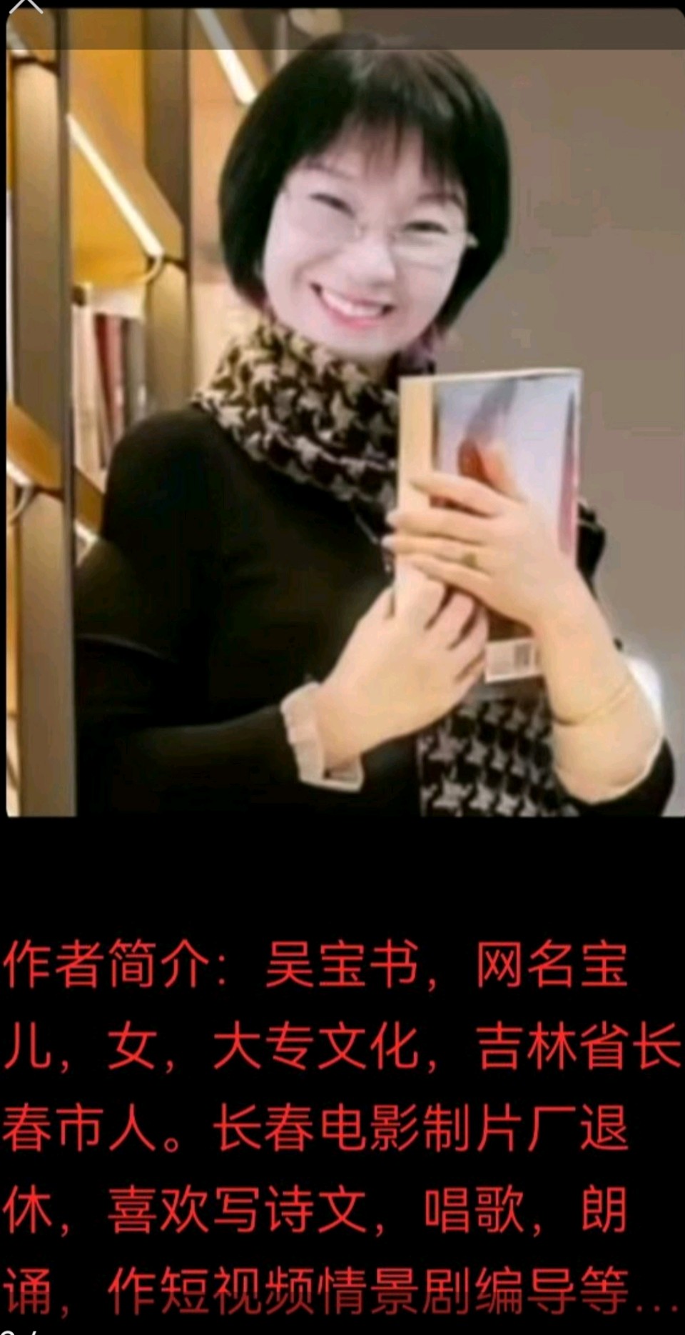 悄悄地风来了 作者 朗诵：吴宝书（图2）