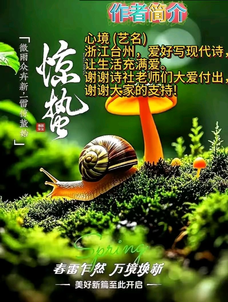 《蒋威贵现代诗人现代诗歌二首》作者蒋威贵 [中国现代诗歌文化传媒]（图9）