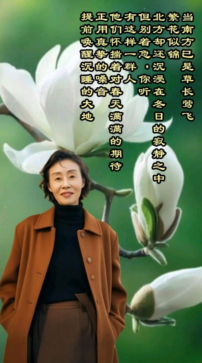 《春天来了》 喜相逢唱诵团核心管理部 录屏部合诵 第【209】