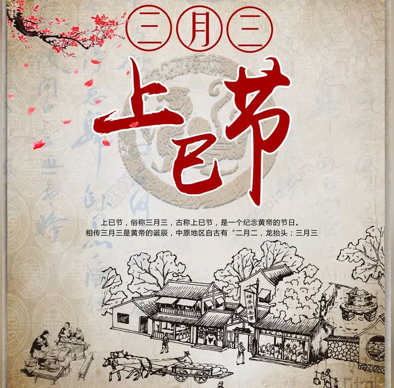 《上巳节》作者：田歌 [中国现代诗歌文化传媒]（图6）