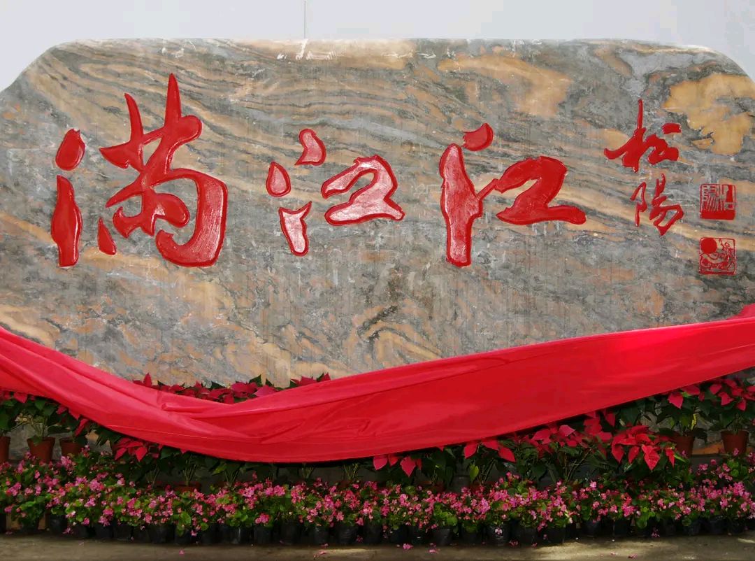 《现代诗人海风现代古诗词牌赏析》作者：王宗先 [中国现代诗歌文化传媒]（图13）