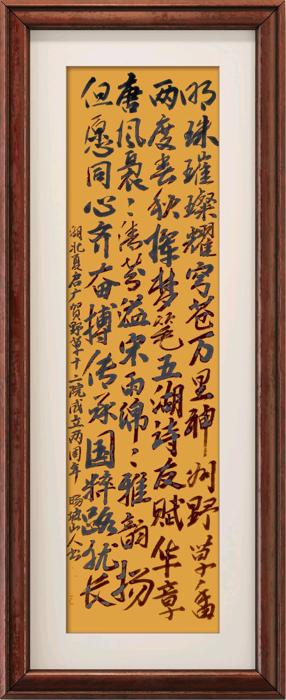 中国楹联野草诗社十二(江苏)研修院093期微刊《祝贺野草诗社十二院成立两周年》(图60)