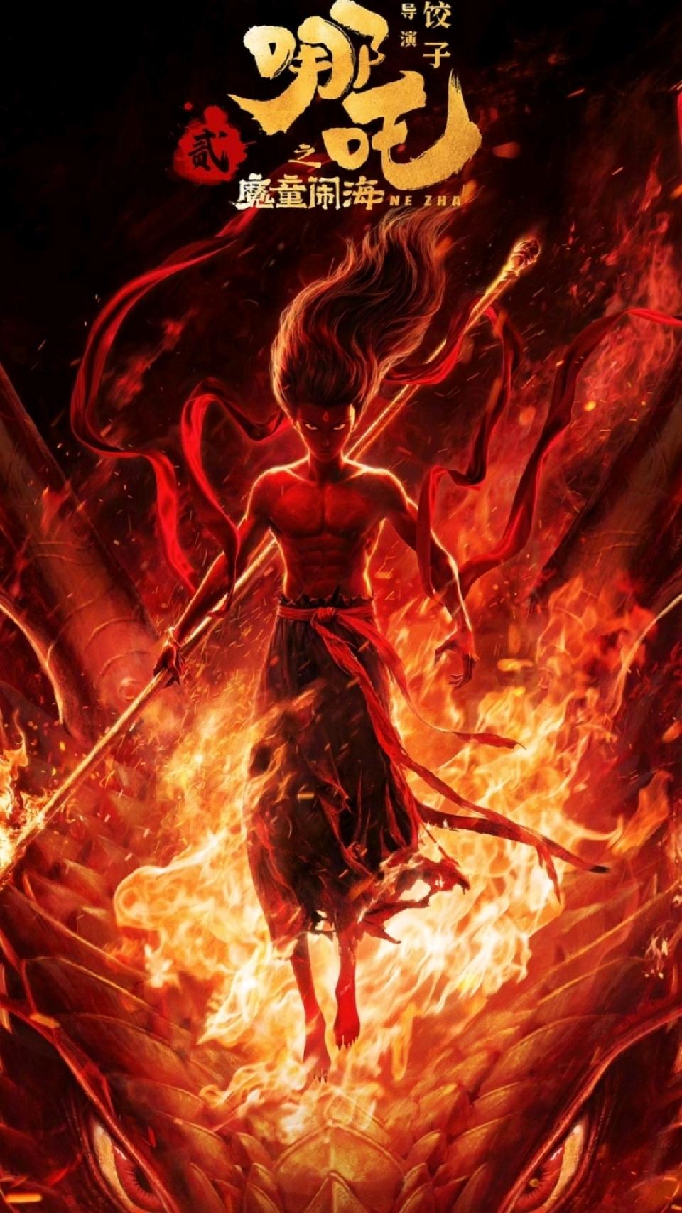 临江仙•观《哪吒之魔童闹海》有感：作者||谢淑坤｜海外头条（图7）