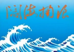 《阔海掬浪》 守正·融合——记澳大利亚知名刺绣艺术家杨方|海外头条(图10)
