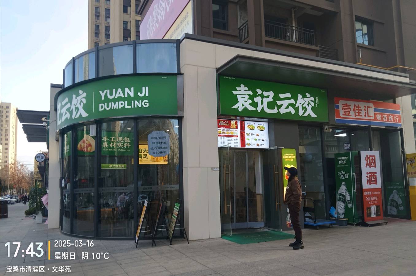 《快乐的星期天》作者:韦民/陕西宝鸡（图4）